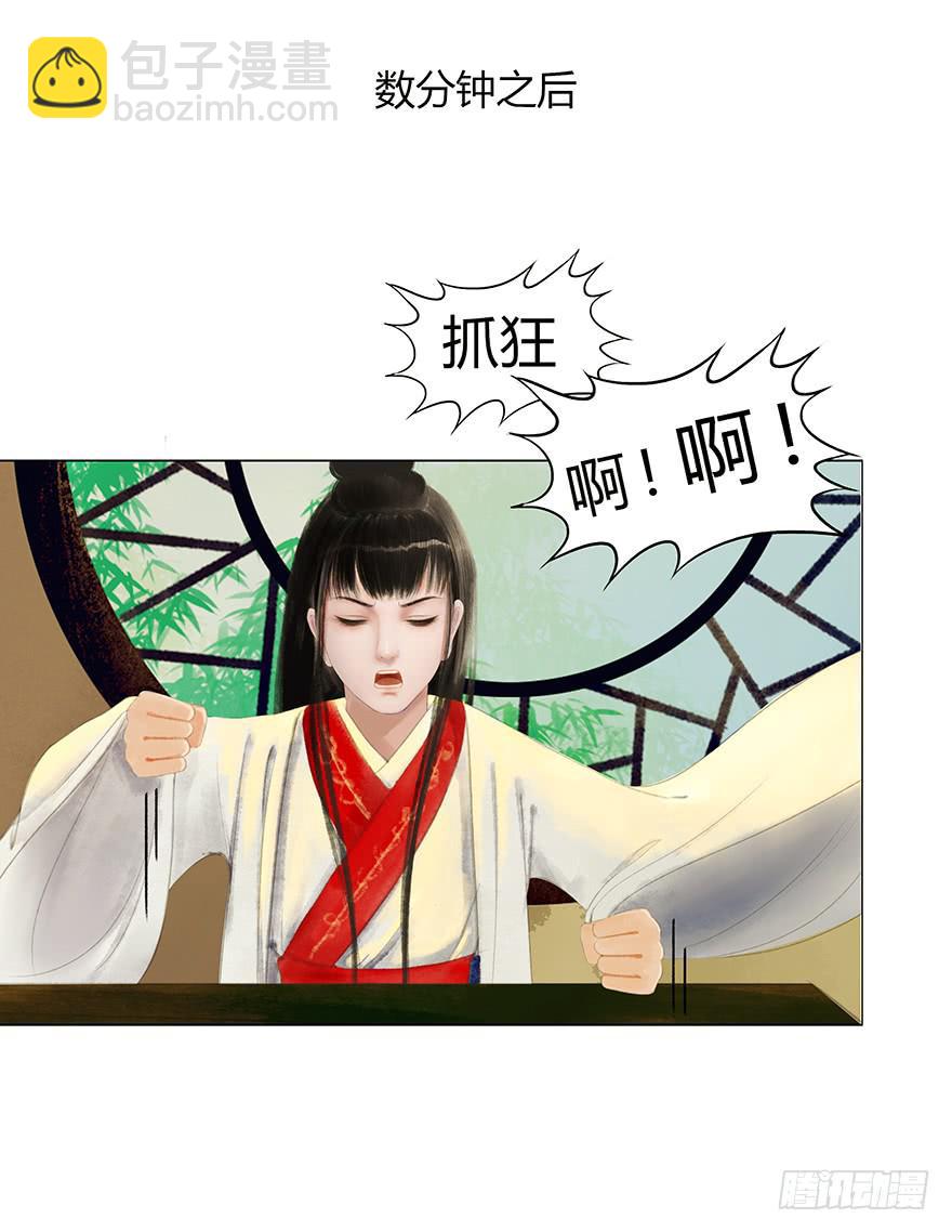 《愿我来生得菩提》情书 第43页