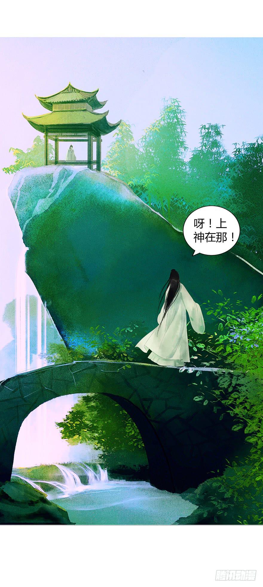 《愿我来生得菩提》情书 第4页