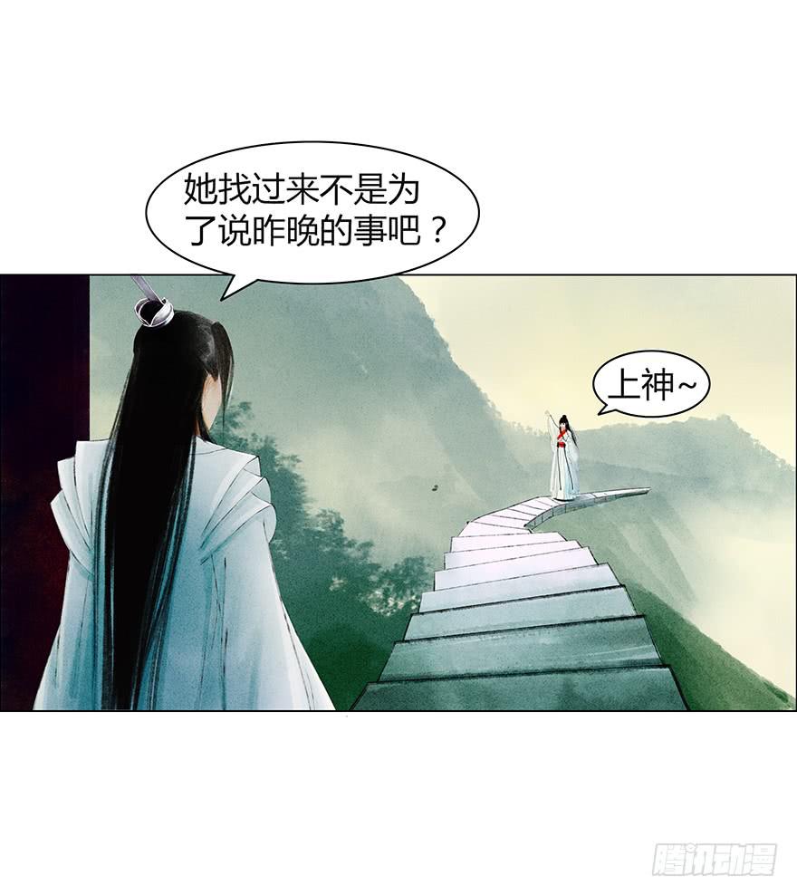 《愿我来生得菩提》情书 第5页