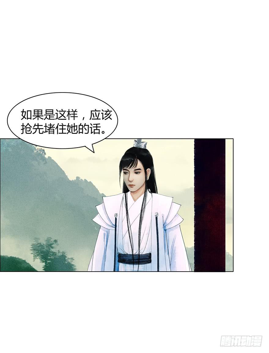 《愿我来生得菩提》情书 第6页