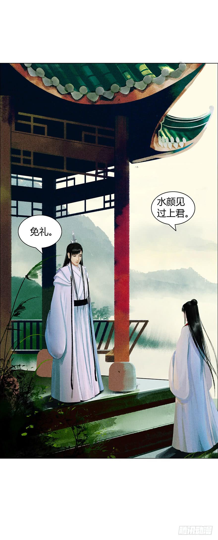 《愿我来生得菩提》情书 第7页