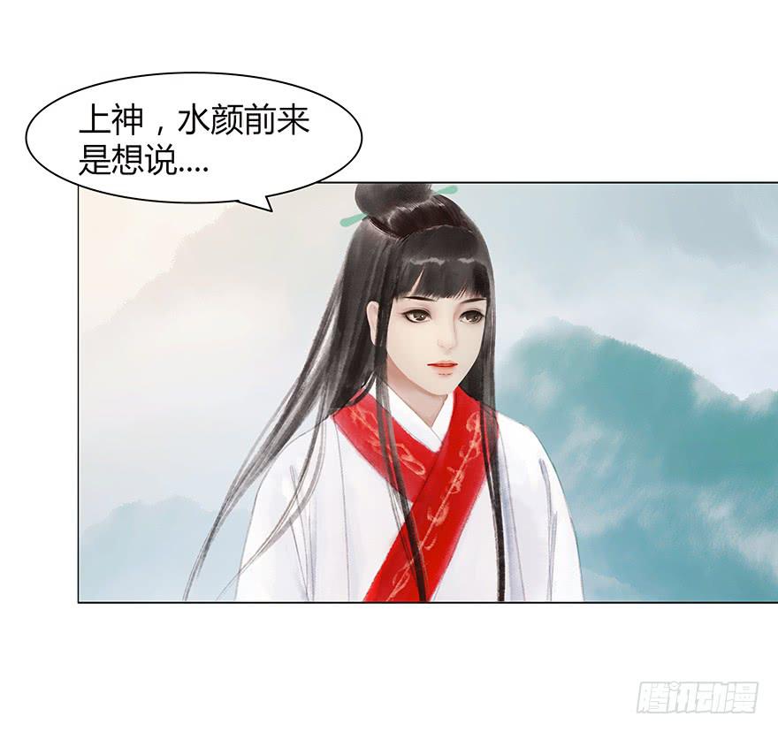 《愿我来生得菩提》情书 第8页