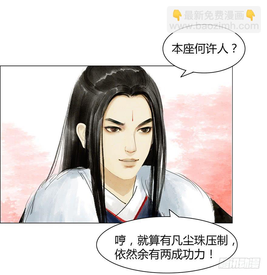 《愿我来生得菩提》下界凡间 第10页