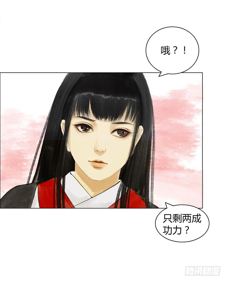 《愿我来生得菩提》下界凡间 第11页