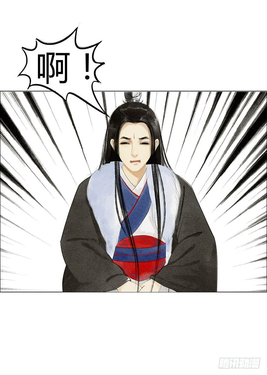 《愿我来生得菩提》下界凡间 第15页