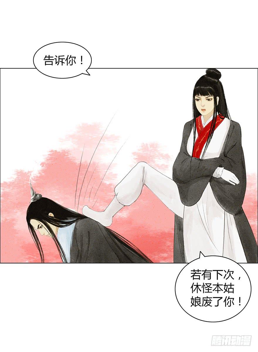 《愿我来生得菩提》下界凡间 第17页