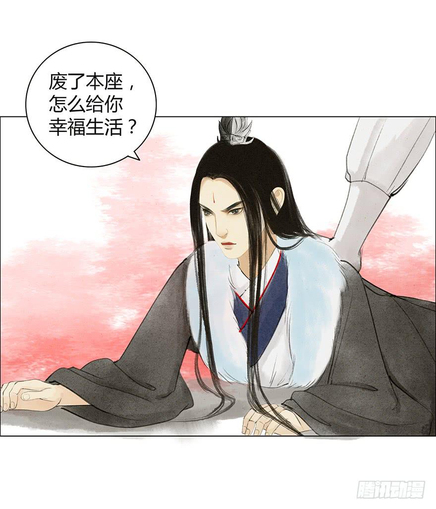 《愿我来生得菩提》下界凡间 第18页