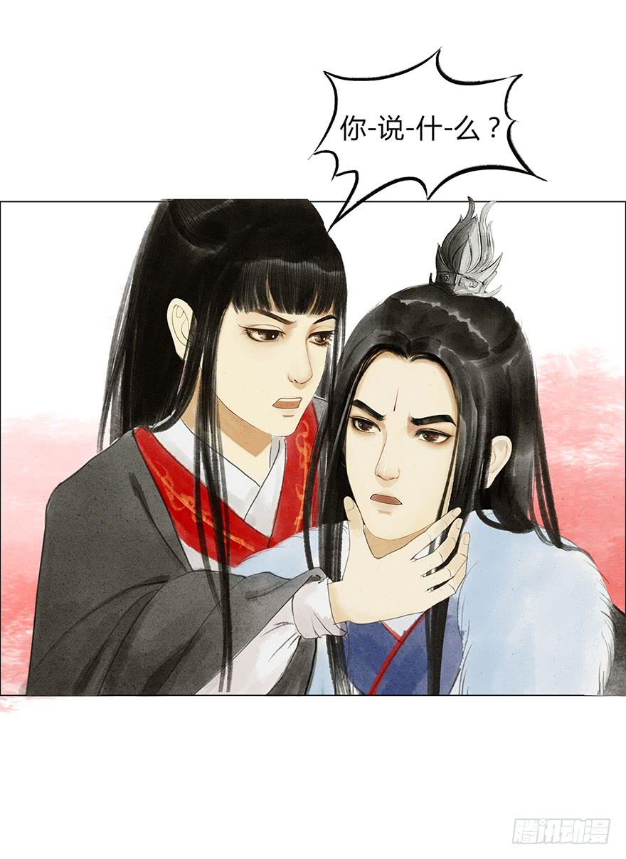 《愿我来生得菩提》下界凡间 第19页