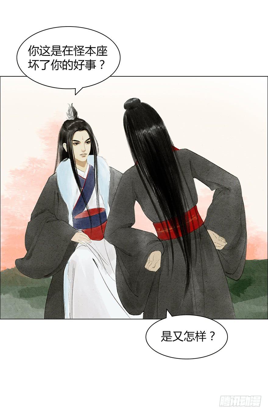 《愿我来生得菩提》下界凡间 第1页