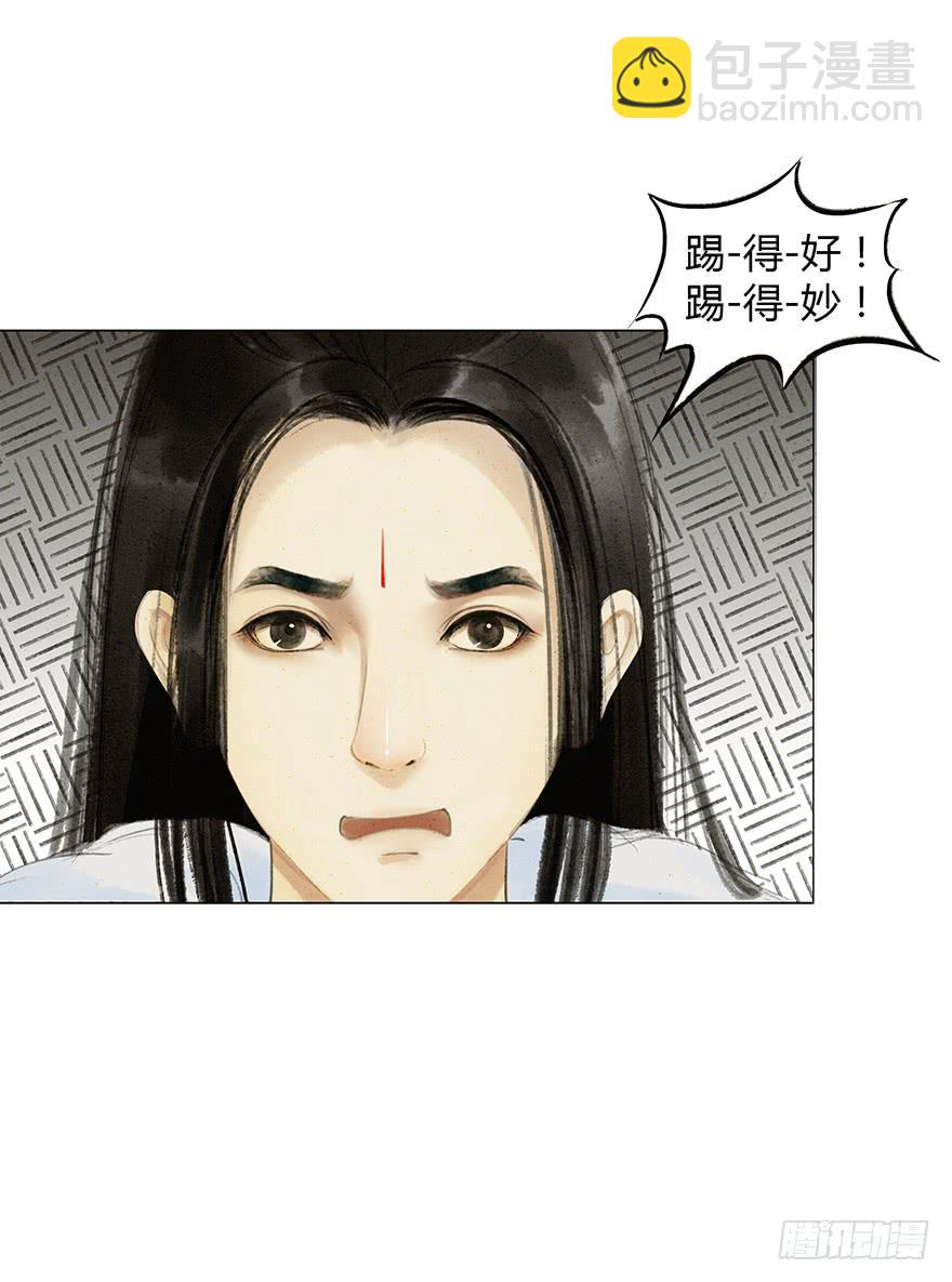 《愿我来生得菩提》下界凡间 第20页