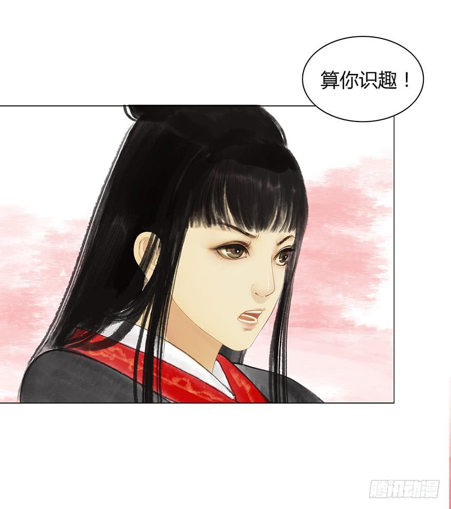 《愿我来生得菩提》下界凡间 第21页