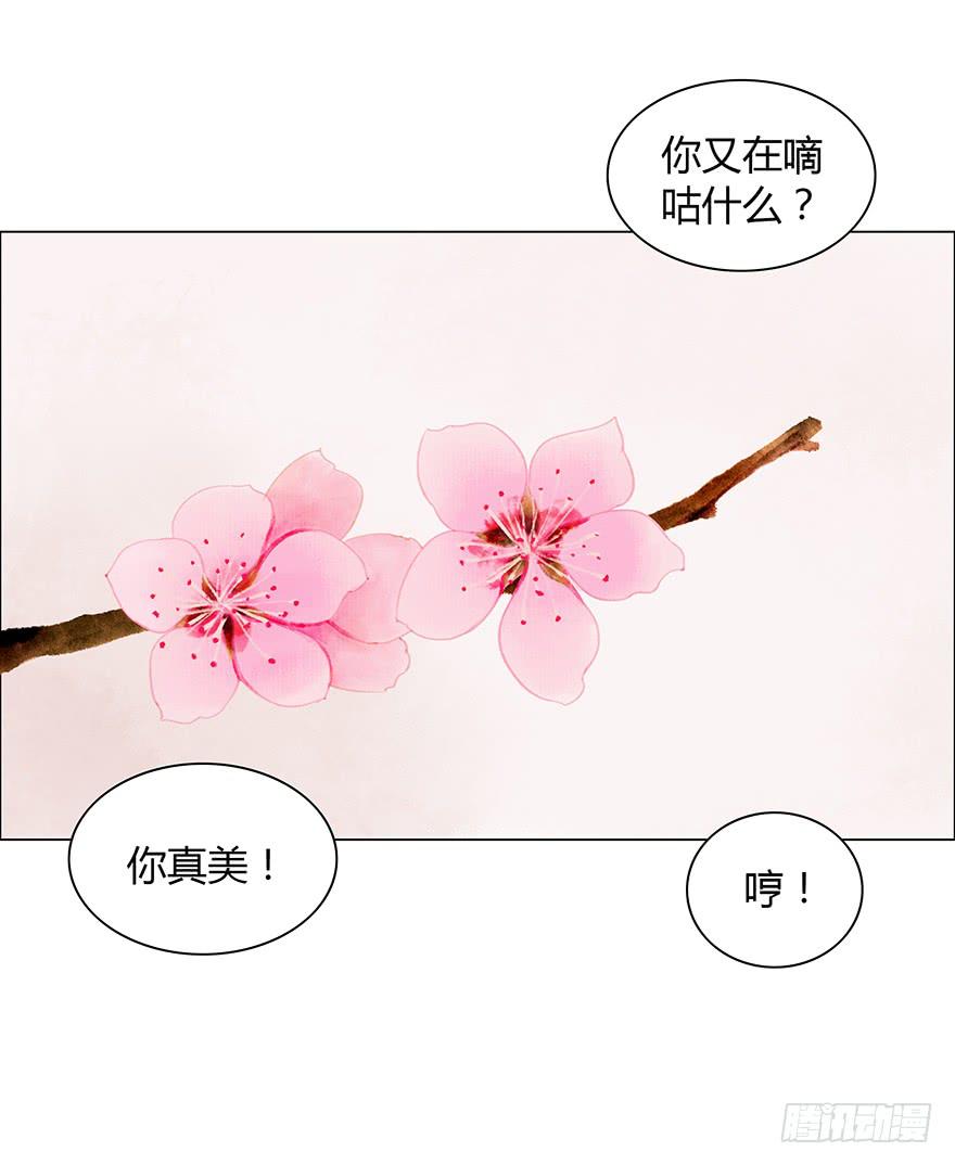 《愿我来生得菩提》下界凡间 第23页