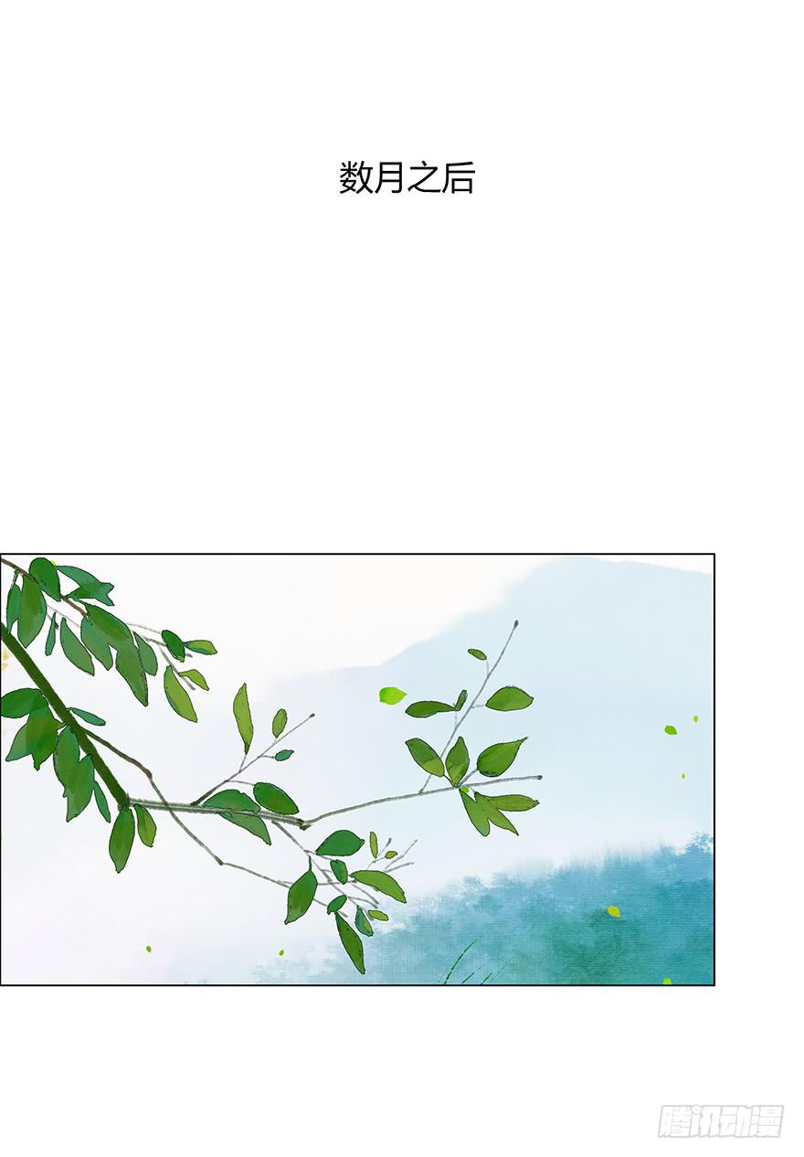 《愿我来生得菩提》下界凡间 第24页
