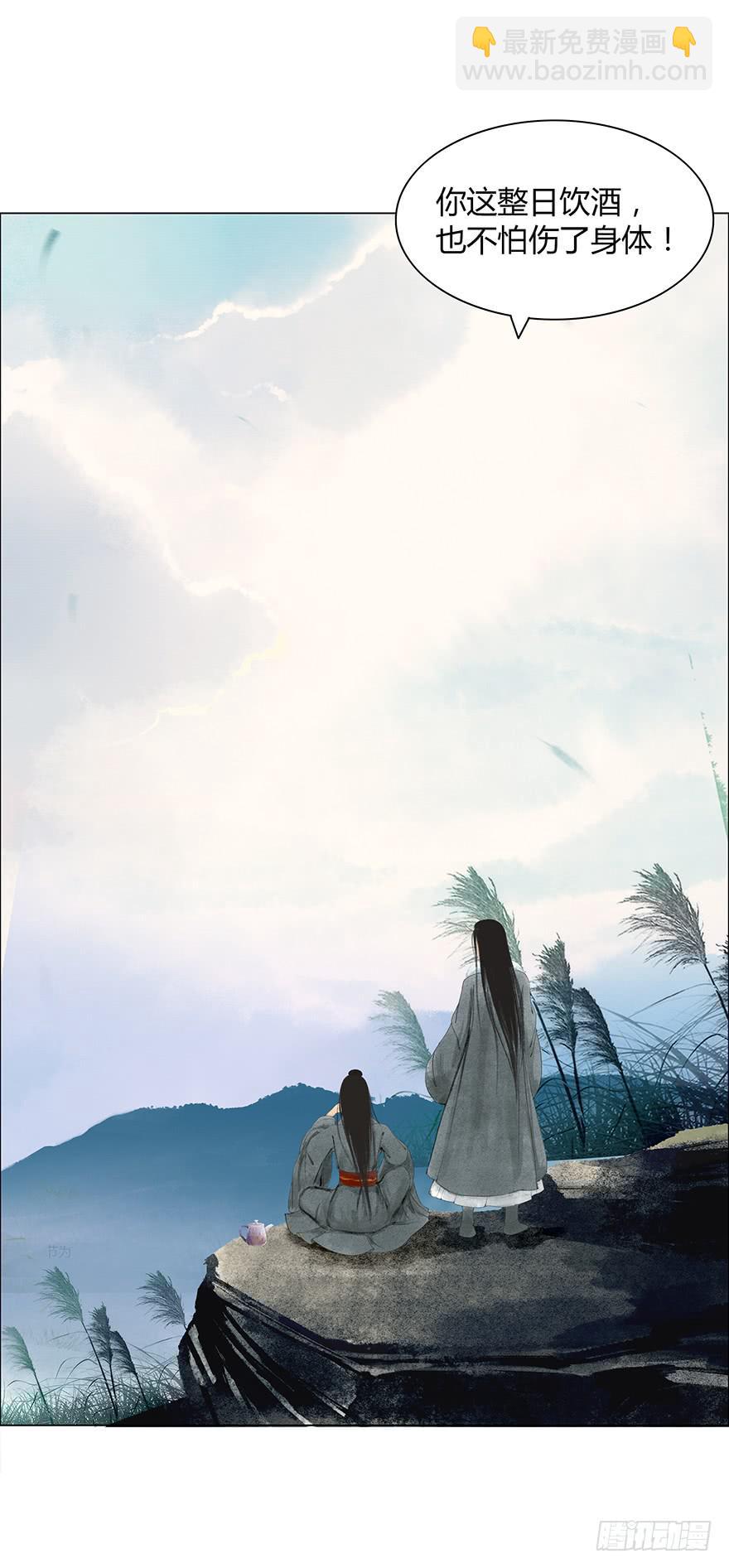 《愿我来生得菩提》下界凡间 第25页