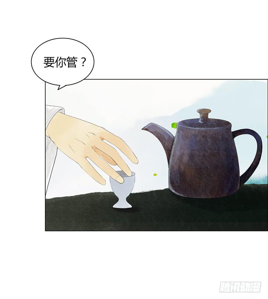 《愿我来生得菩提》下界凡间 第26页