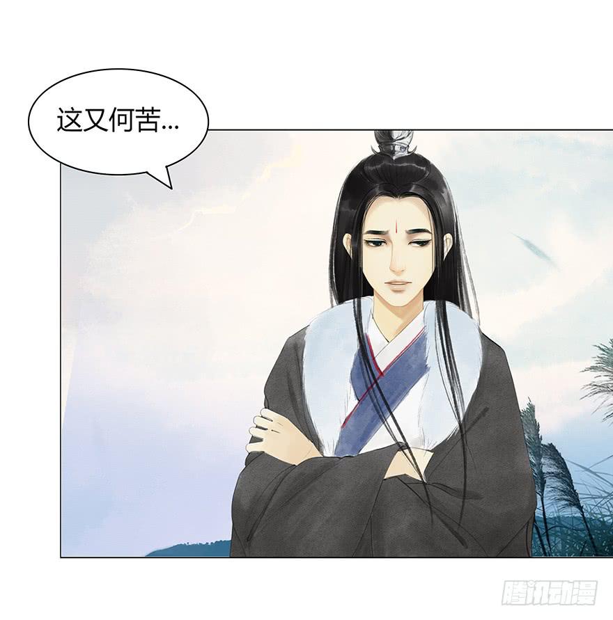 《愿我来生得菩提》下界凡间 第28页