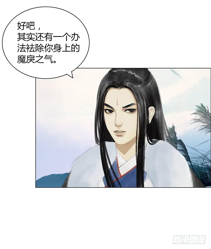 《愿我来生得菩提》下界凡间 第29页