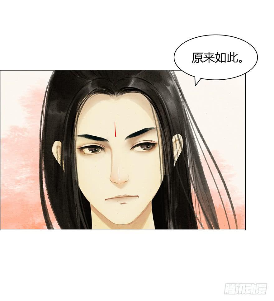 《愿我来生得菩提》下界凡间 第2页