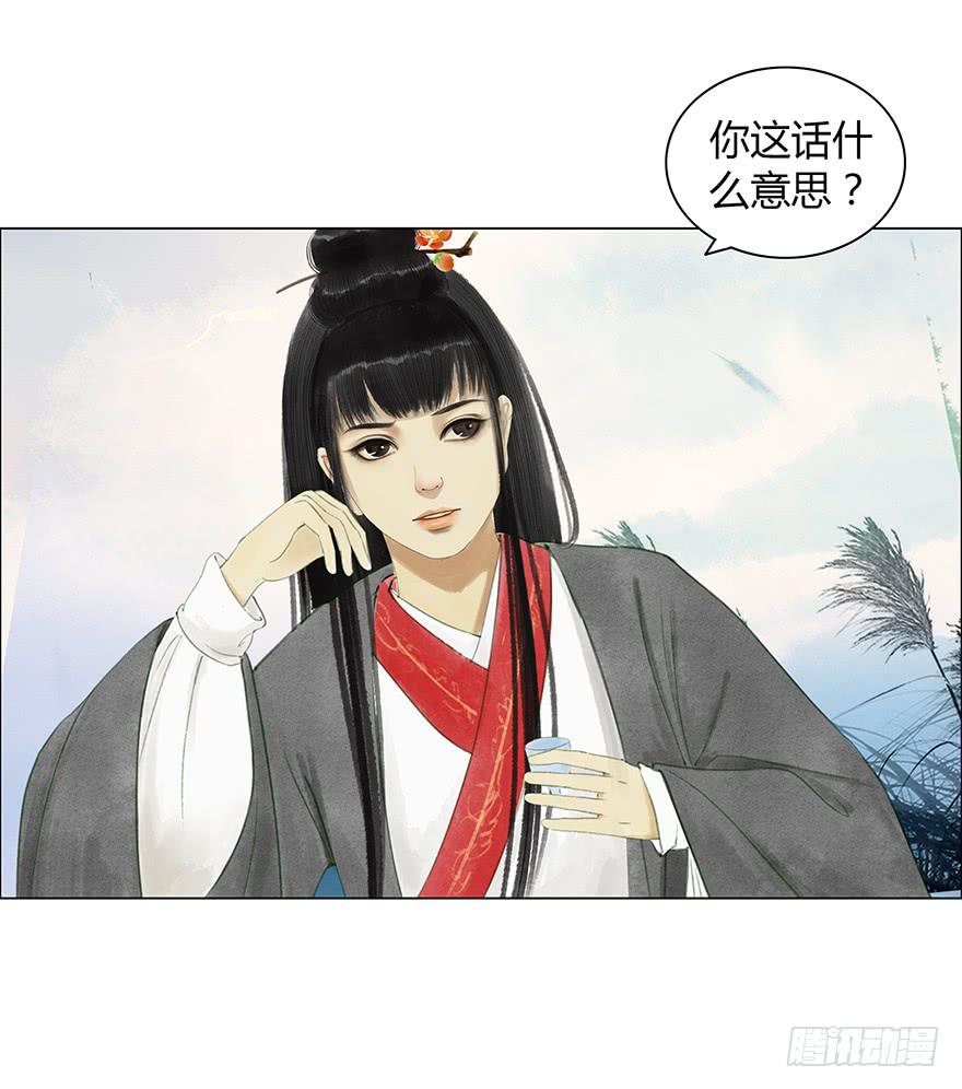 《愿我来生得菩提》下界凡间 第30页
