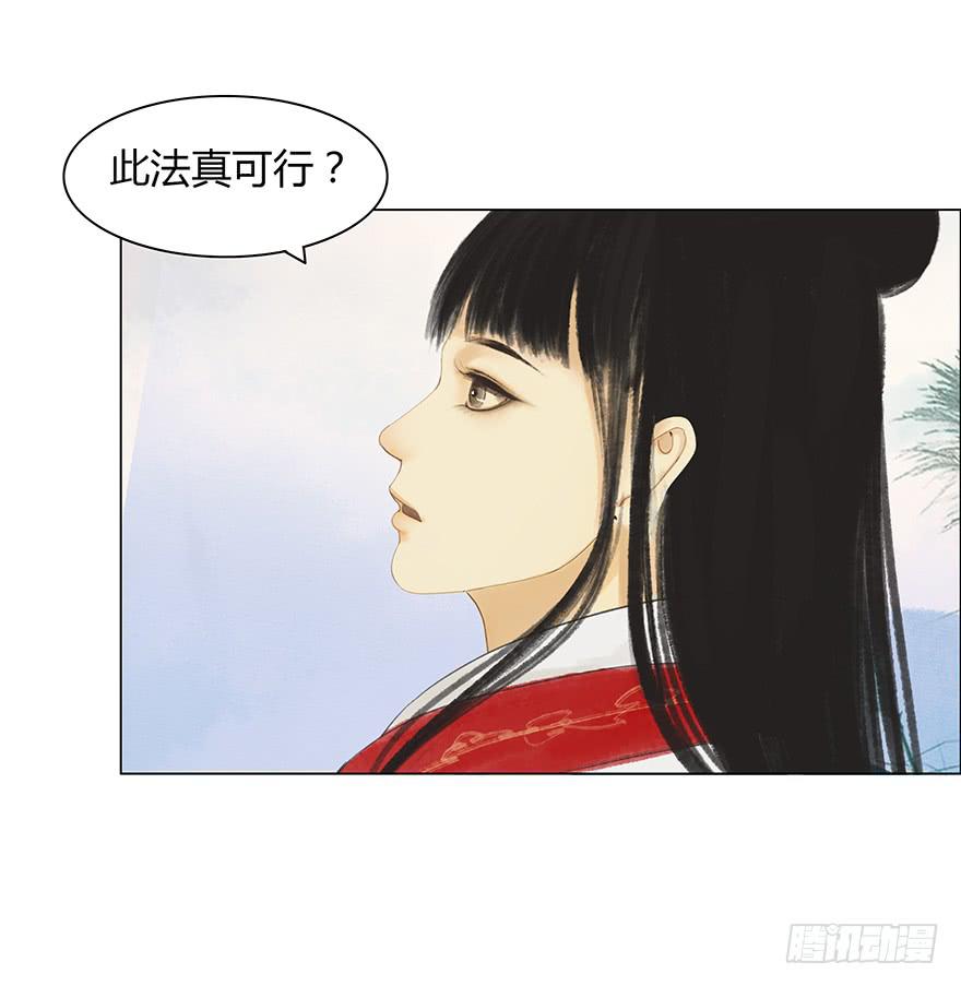 《愿我来生得菩提》下界凡间 第32页