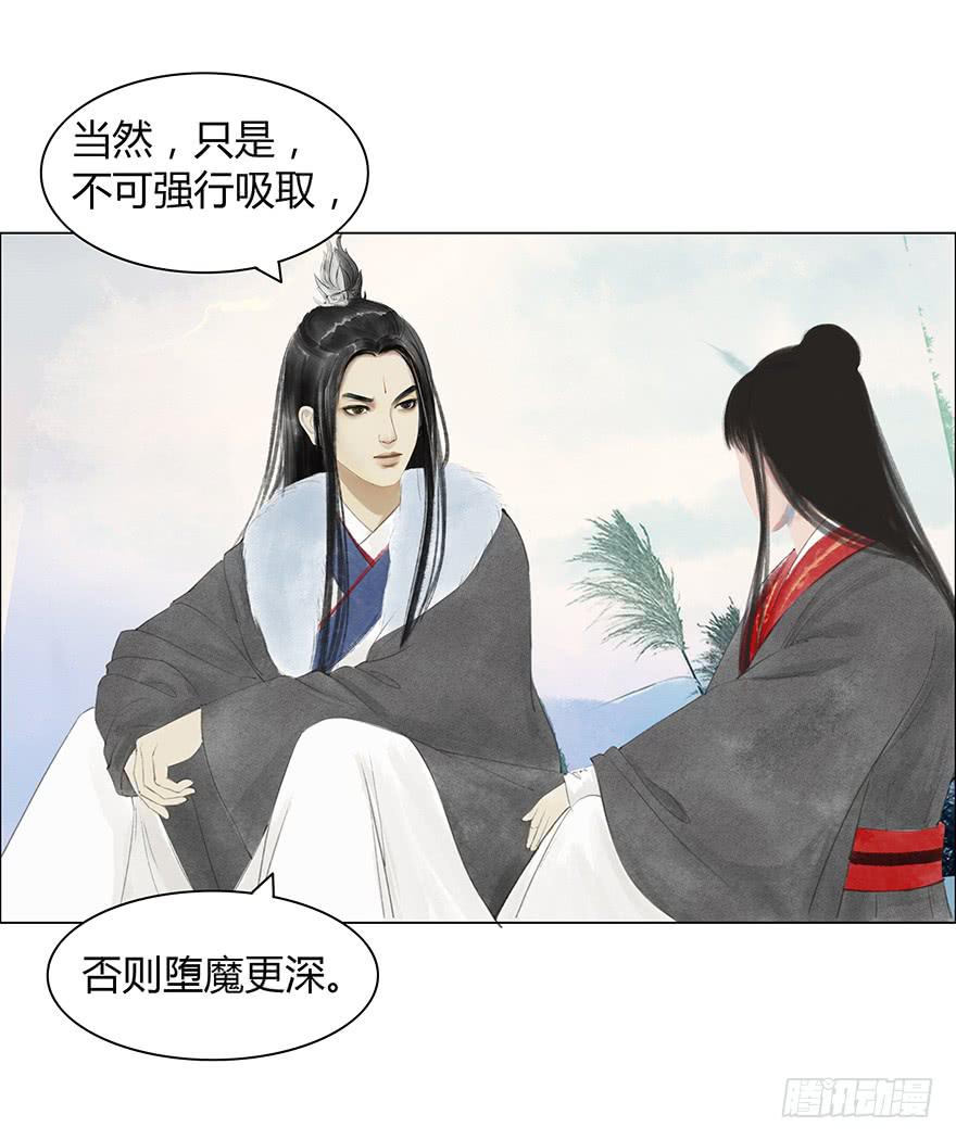 《愿我来生得菩提》下界凡间 第33页