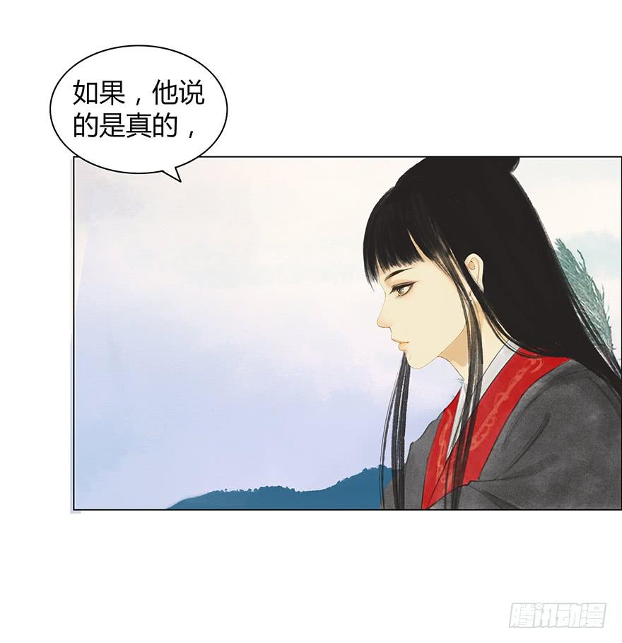 《愿我来生得菩提》下界凡间 第34页