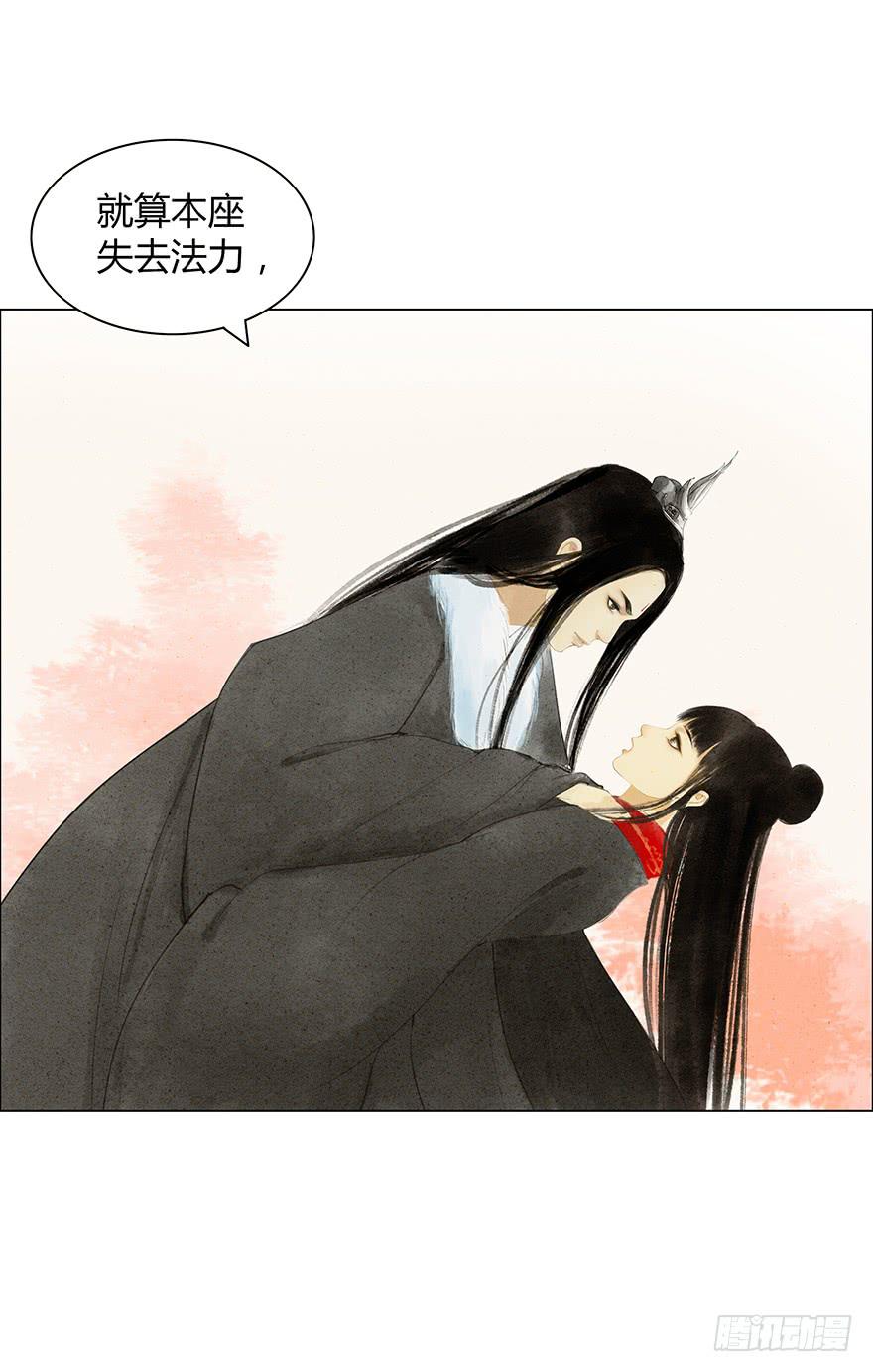 《愿我来生得菩提》下界凡间 第5页