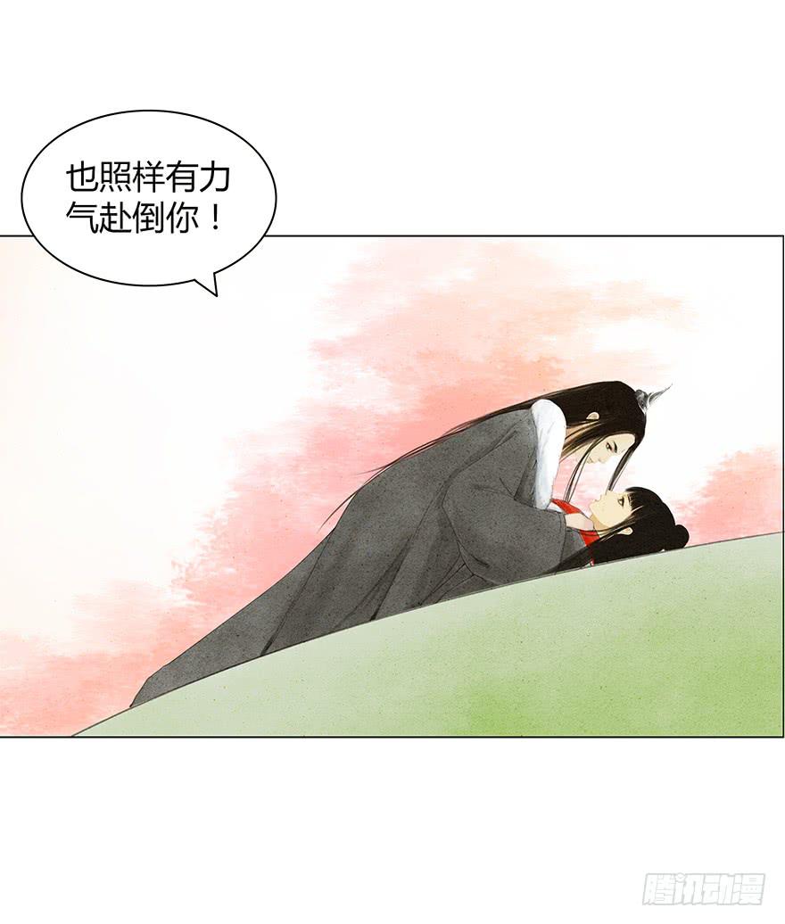 《愿我来生得菩提》下界凡间 第6页