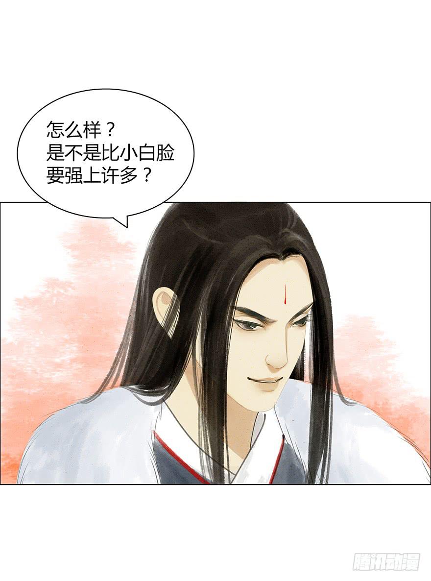 《愿我来生得菩提》下界凡间 第7页