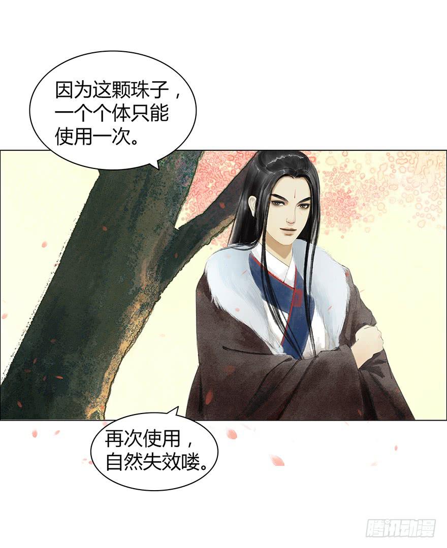 《愿我来生得菩提》春心荡漾 第11页