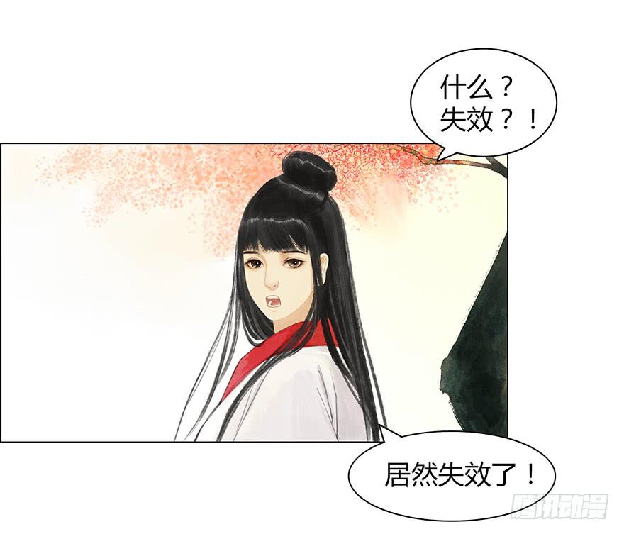 《愿我来生得菩提》春心荡漾 第12页