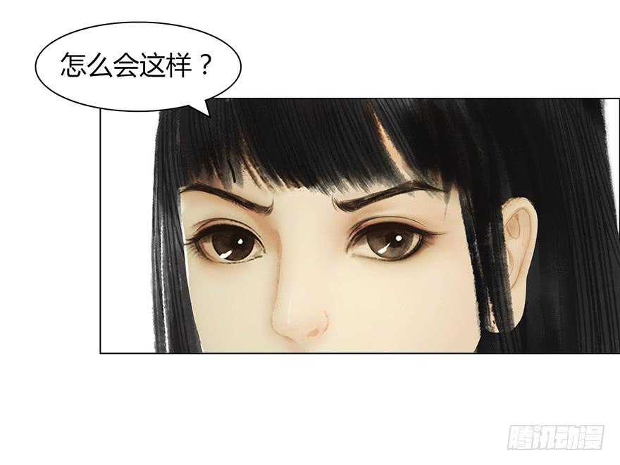 《愿我来生得菩提》春心荡漾 第13页