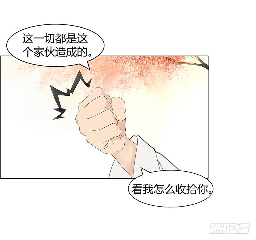 《愿我来生得菩提》春心荡漾 第14页
