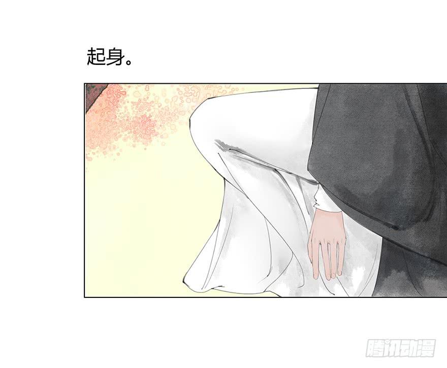 《愿我来生得菩提》春心荡漾 第15页