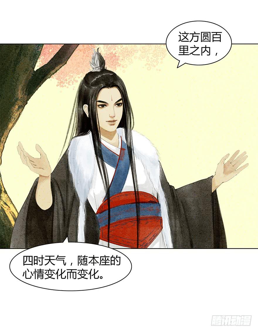 《愿我来生得菩提》春心荡漾 第17页
