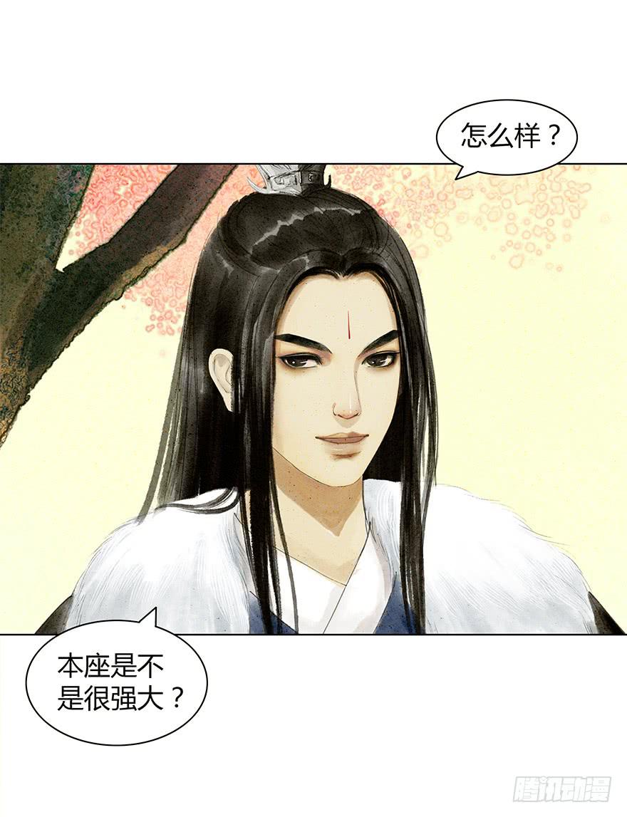 《愿我来生得菩提》春心荡漾 第18页