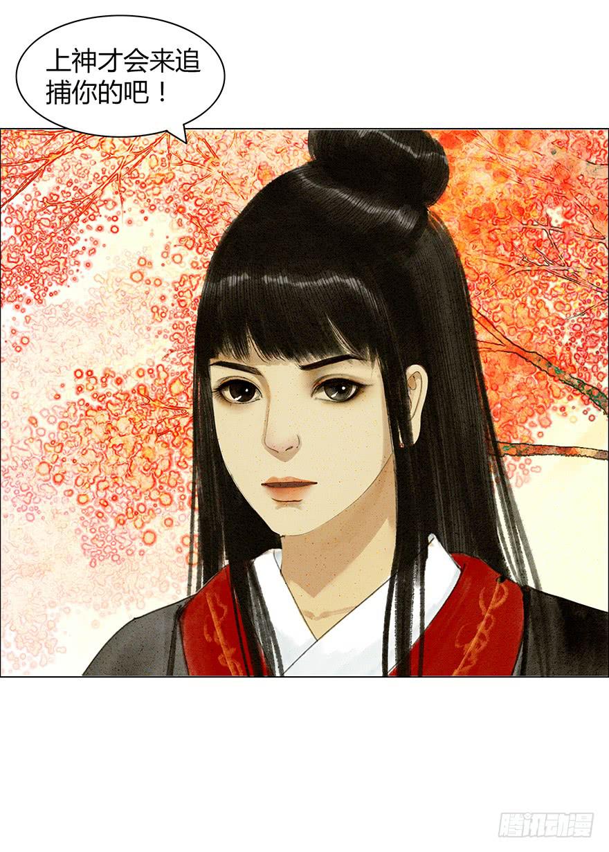 《愿我来生得菩提》春心荡漾 第20页
