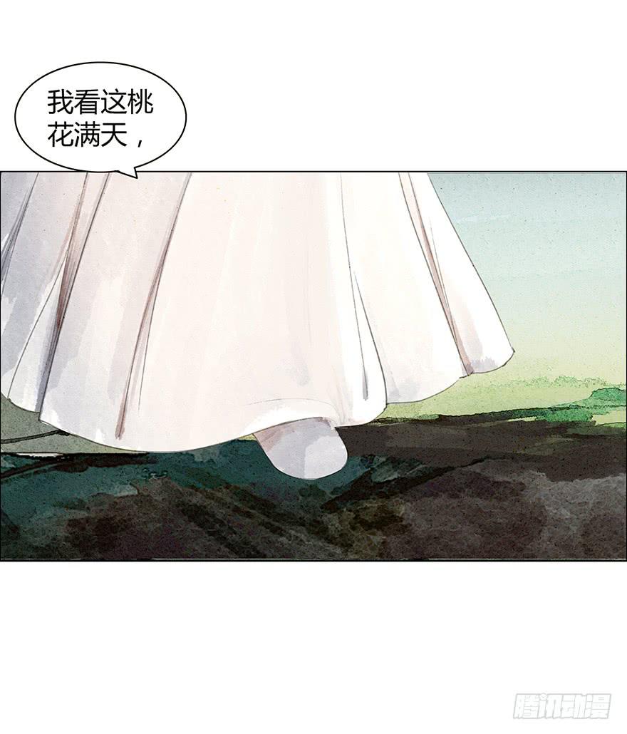 《愿我来生得菩提》春心荡漾 第23页