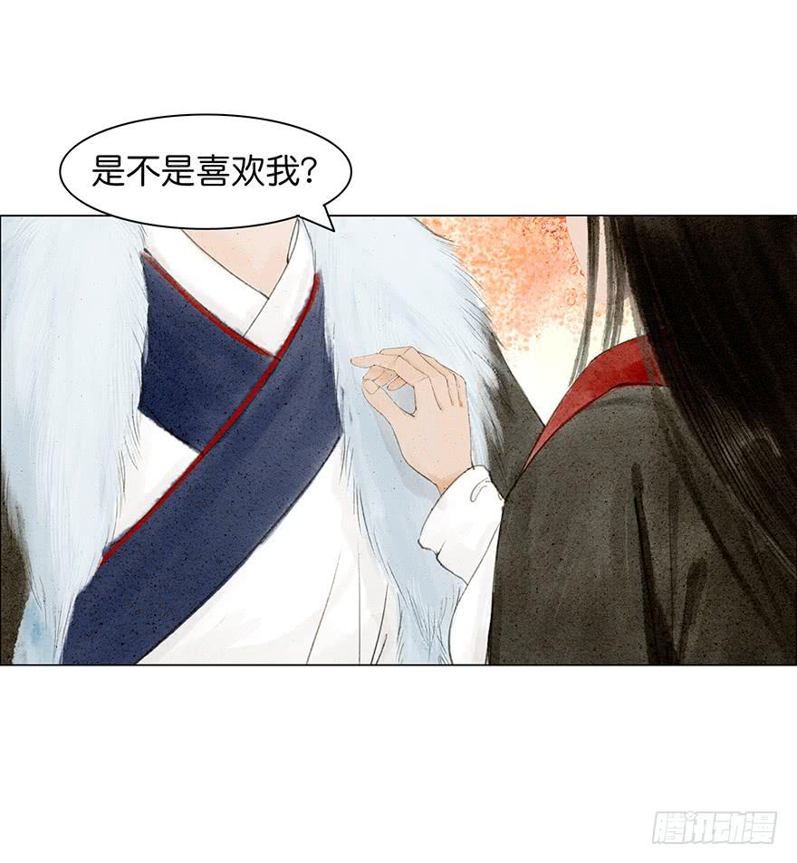 《愿我来生得菩提》春心荡漾 第26页