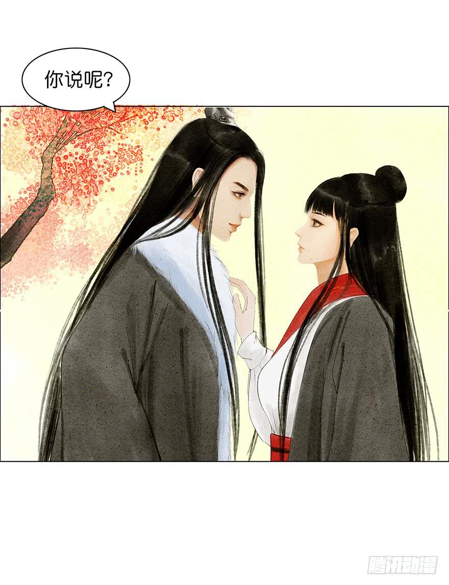 《愿我来生得菩提》春心荡漾 第27页