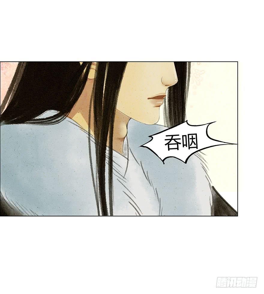 《愿我来生得菩提》春心荡漾 第31页