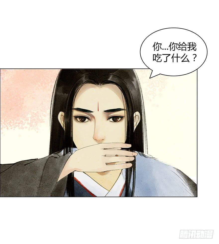《愿我来生得菩提》春心荡漾 第32页