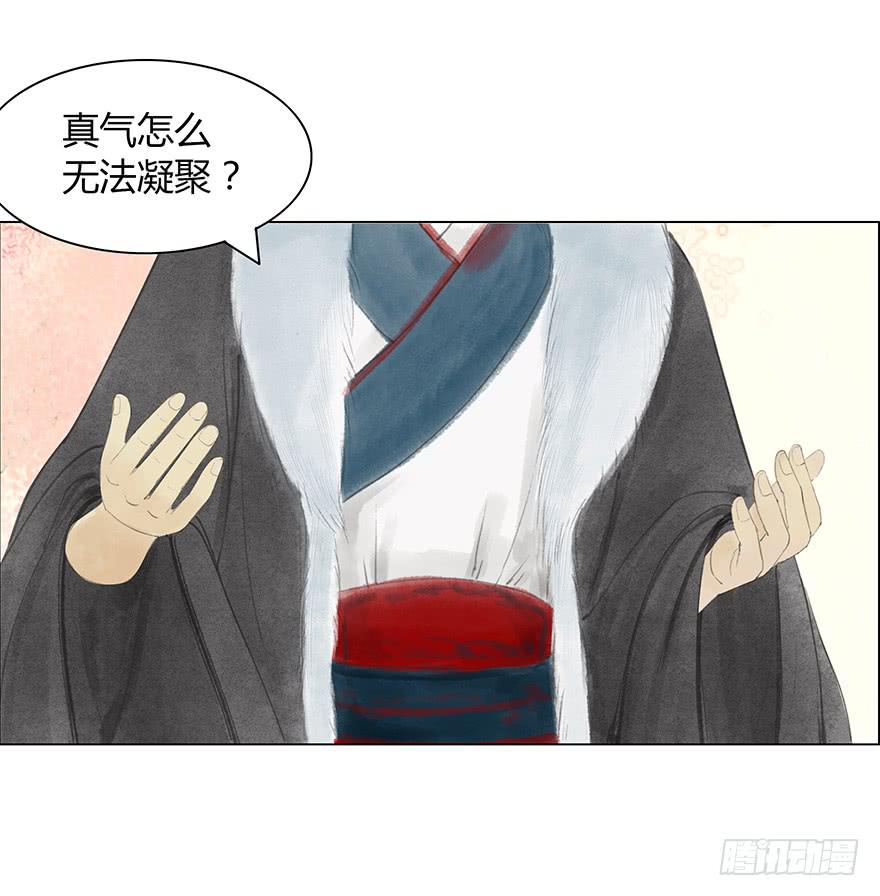 《愿我来生得菩提》春心荡漾 第35页