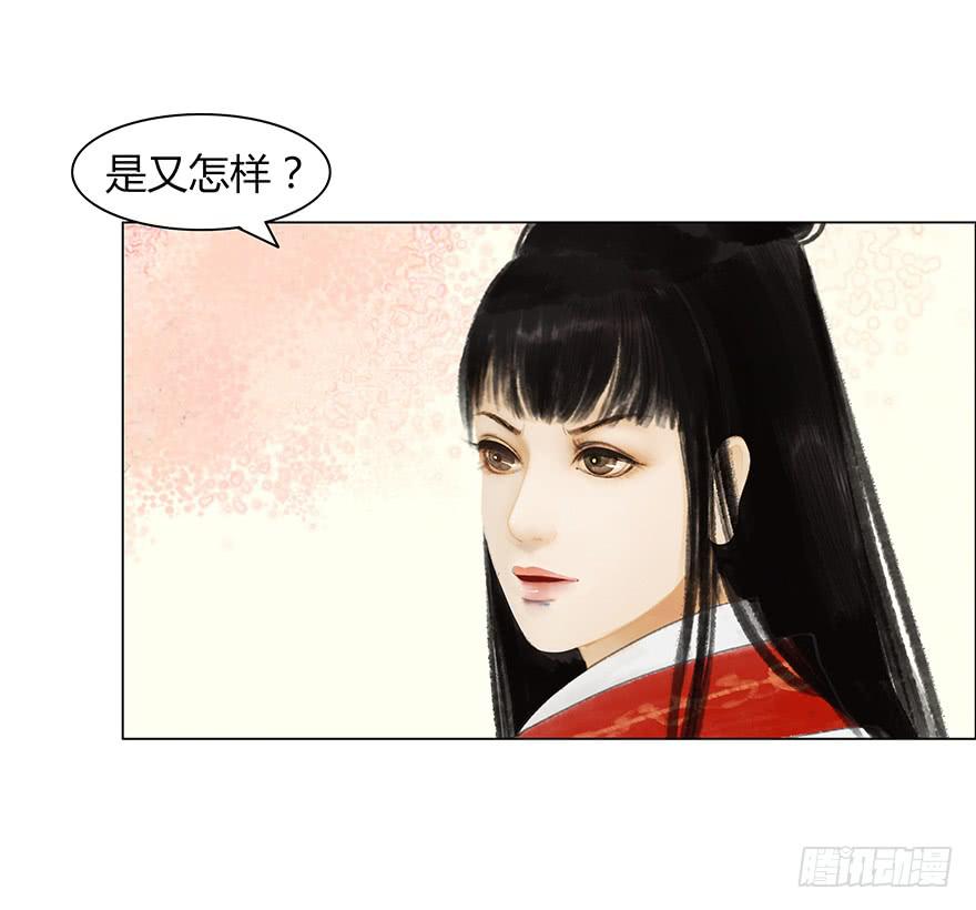 《愿我来生得菩提》春心荡漾 第37页