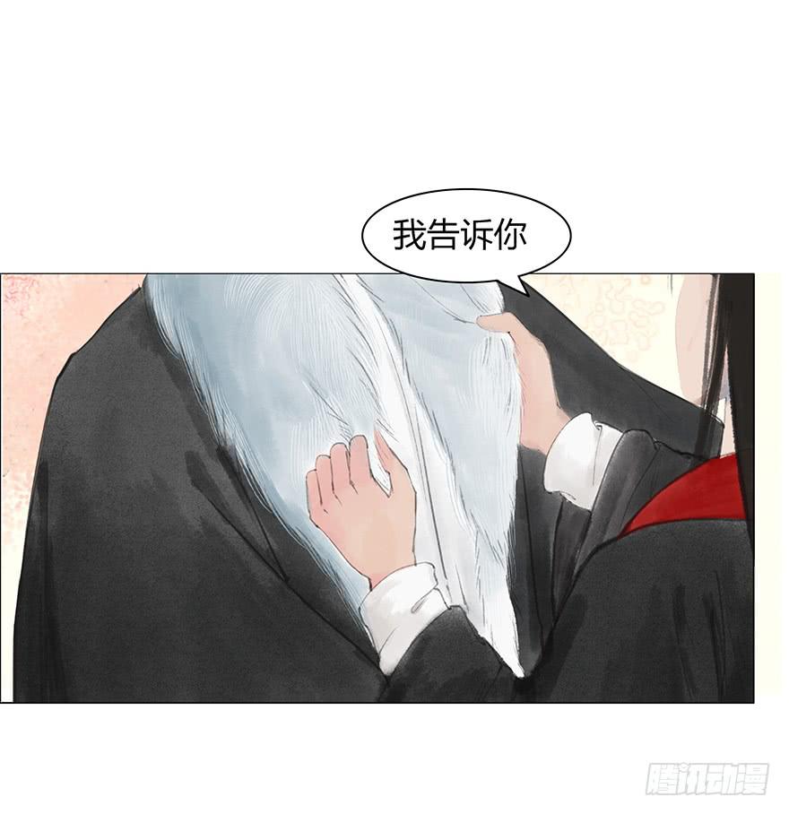 《愿我来生得菩提》春心荡漾 第38页