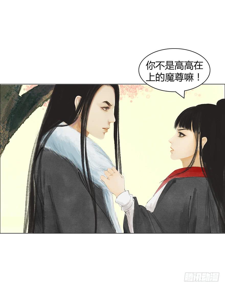 《愿我来生得菩提》春心荡漾 第39页