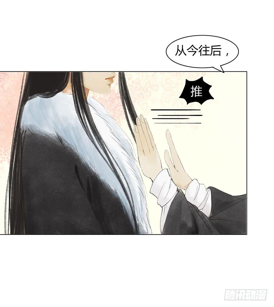 《愿我来生得菩提》春心荡漾 第40页