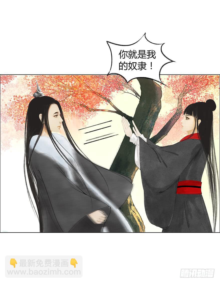 《愿我来生得菩提》春心荡漾 第41页