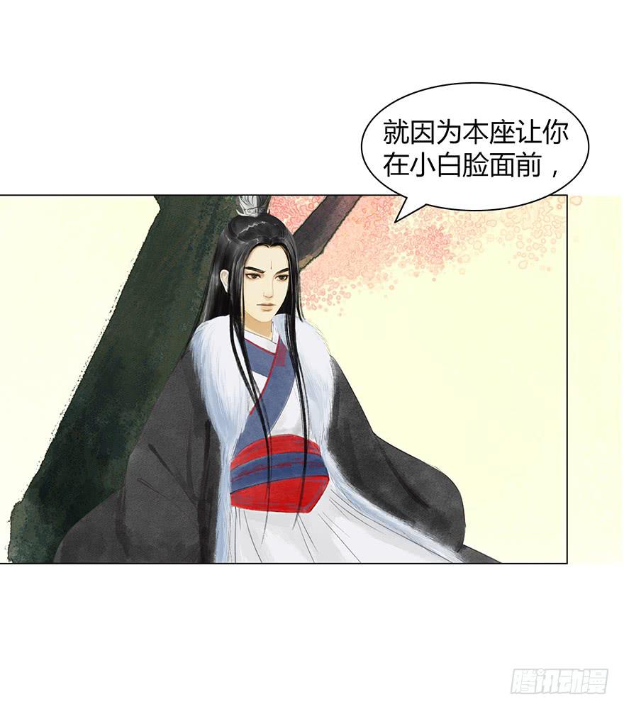 《愿我来生得菩提》春心荡漾 第43页