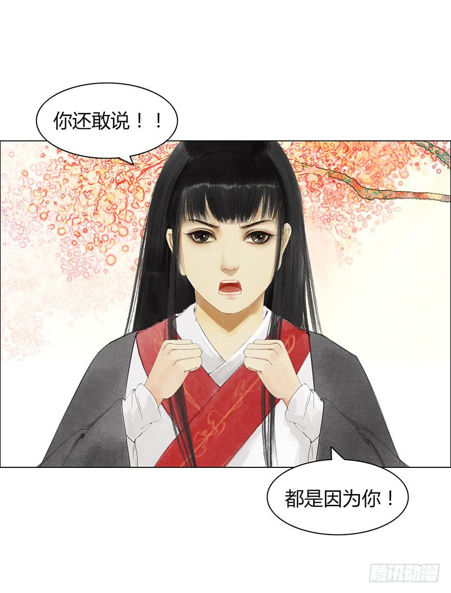 《愿我来生得菩提》春心荡漾 第45页